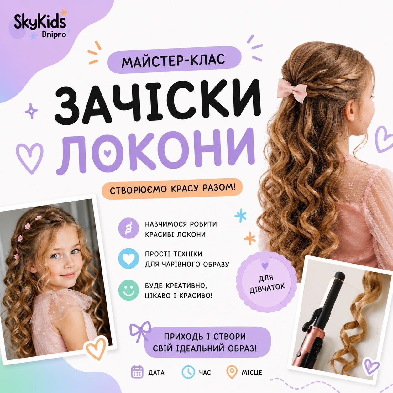 День краси